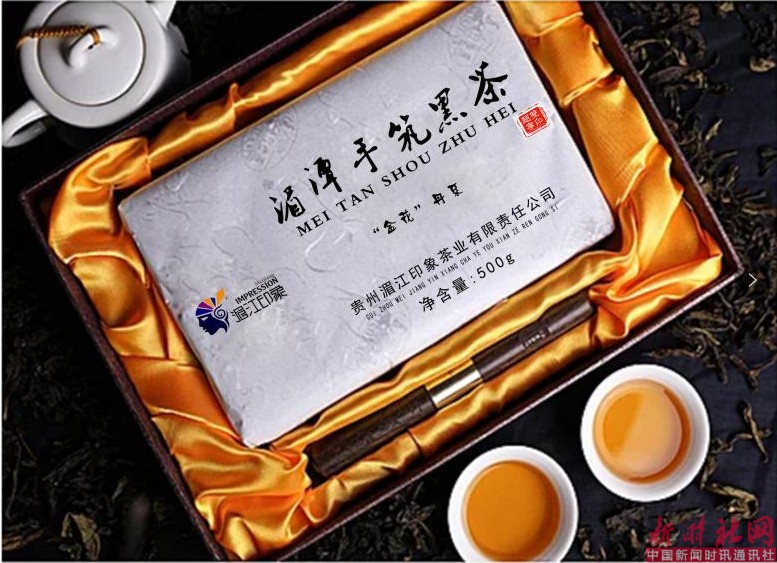 黑茶礼品.png